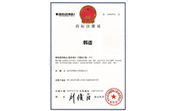 商標(biāo)證書